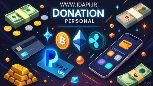 صفحه دونیت شخصی فانتزی با پشتیبانی از دلار، ریال و ارزهای دیجیتال - idapi.ir
